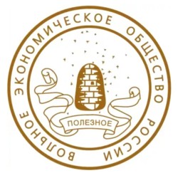 Конкурс 2018 года на соискание премии «Экономист года»